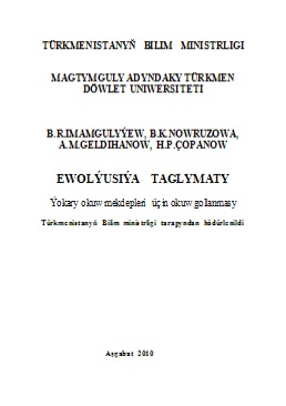 Ewolýusiýa taglymaty